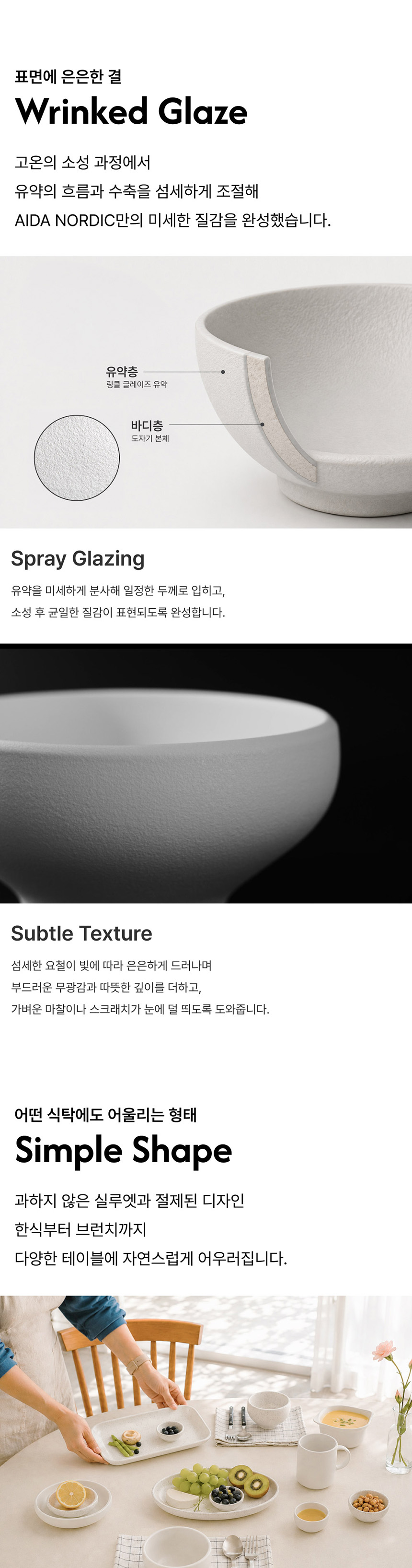 아이다 노르딕 4인홈세트 25P 오트밀 신혼그릇 도자기 식기세트 상세 이미지 6