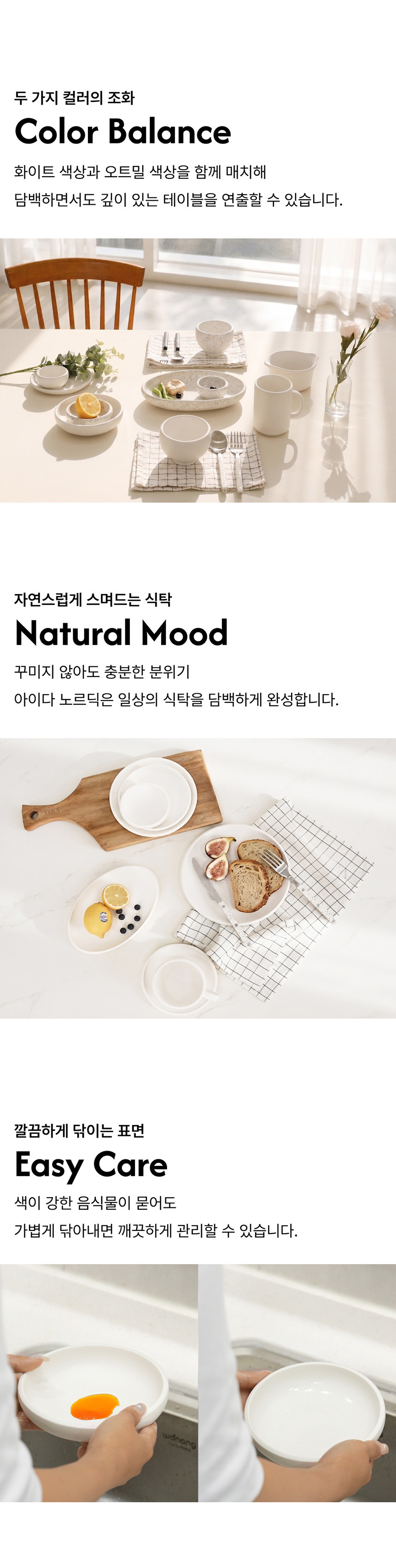 아이다 노르딕 4인홈세트 25P 오트밀 신혼그릇 도자기 식기세트 상세 이미지 7